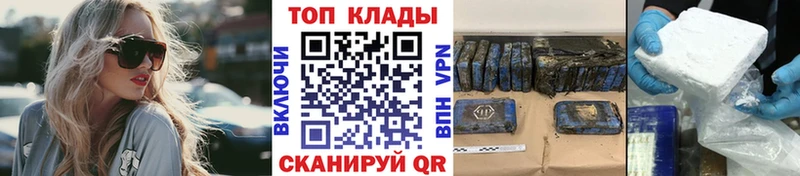 Продажа наркотиков Городище ГЕРОИН МЕФ kraken вход Cocaine Alpha PVP ГАШ
