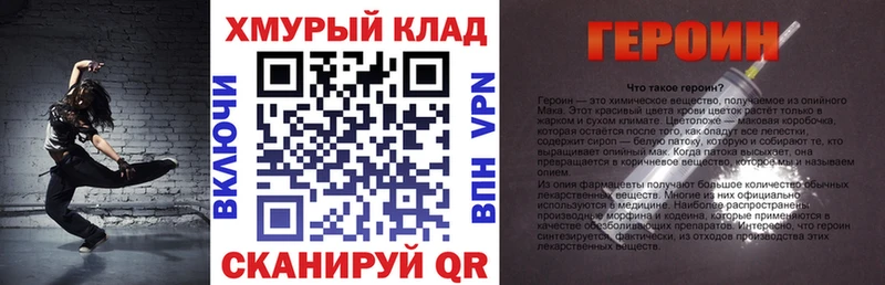 наркота Городище Героин гречка