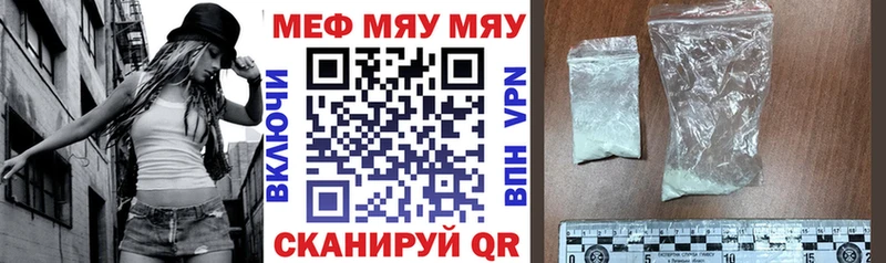 Меф мука Городище