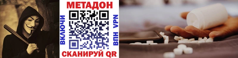 где купить наркотик  Городище  Метадон methadone 